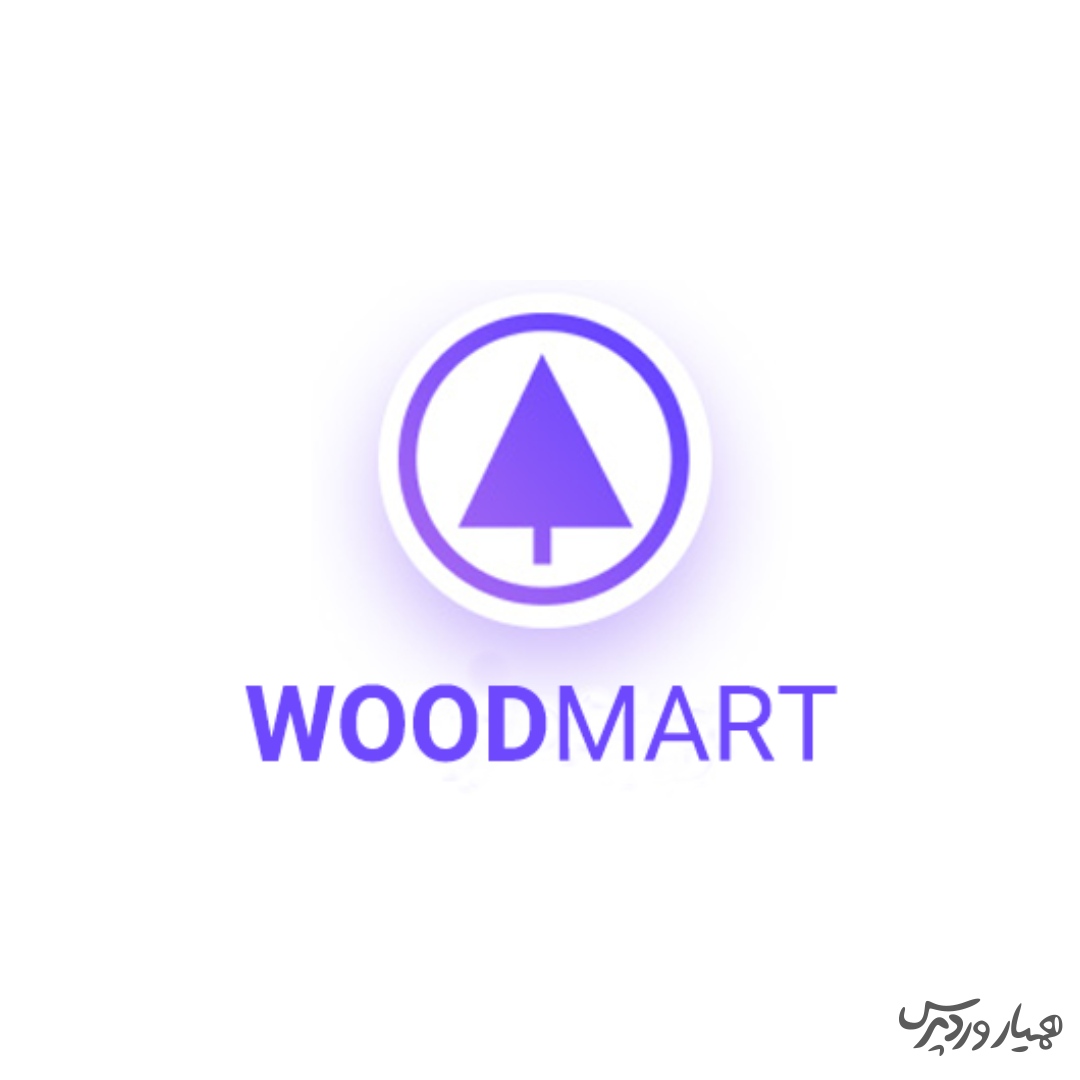آسیب‌پذیری خطرناک در قالب WoodMart کشف شد؛ فوری آپدیت کنید!