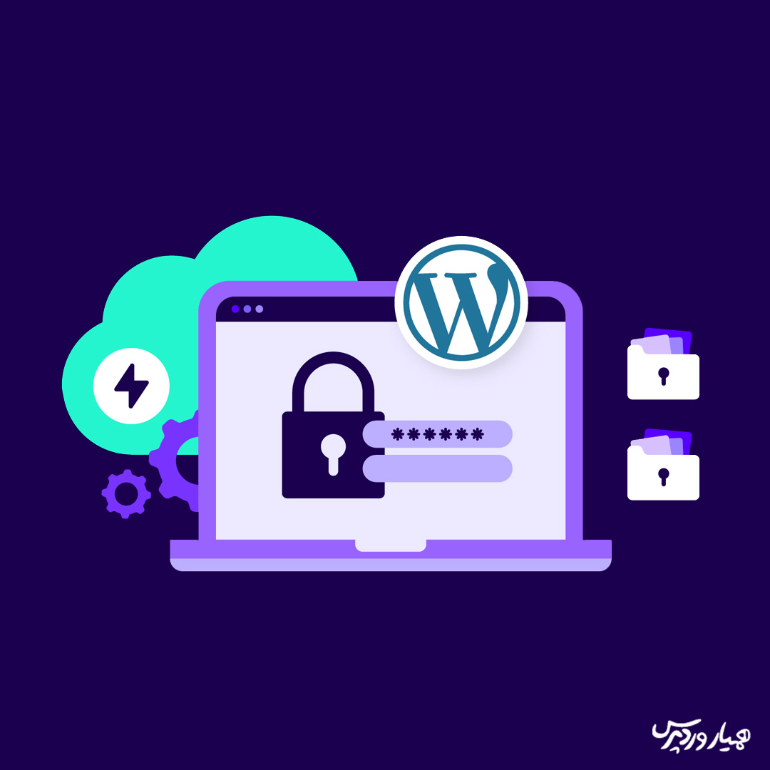 گزارش آسیب‌ پذیری وردپرس | امنیت وردپرس