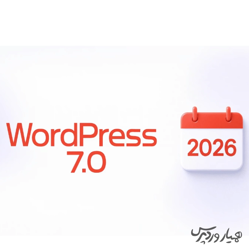 بازگشت به سه نسخه اصلی